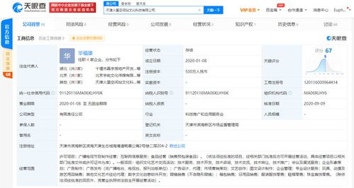 华晨宇公司申请“add”商标 日化与营销的新布局