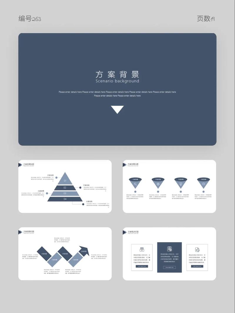 市场营销策划PPT模板