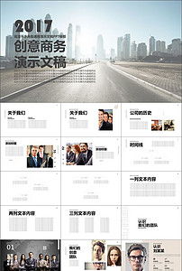 公司产品市场项目规划与工作总结汇报PPT模板大全