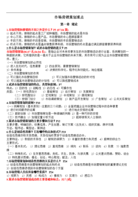 2015年市场营销策划的核心重点与战略转型